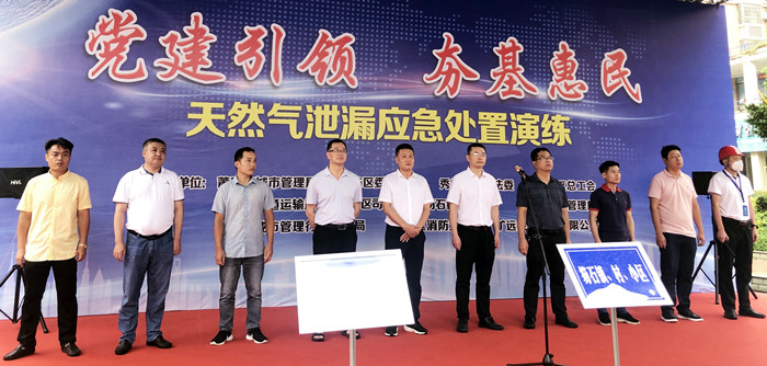 F:\yf\官網(wǎng)oa推文及圖片年秀嶼區(qū)開展“黨建引領(lǐng)、夯基惠民”結(jié)對共建活動暨曠遠(yuǎn)能源股份有限公司天然氣泄漏應(yīng)急處置演練秀嶼區(qū)開展“黨建引領(lǐng)、夯基惠民”結(jié)對共建活動暨曠遠(yuǎn)能源股份有限公司天然氣泄漏應(yīng)急處置演練8936a03b043b94ab0185b1cd7b11750.jpg
