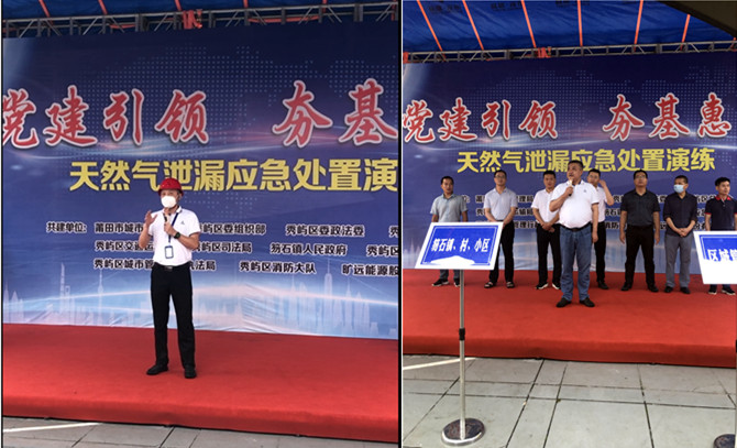 F:\yf\官網(wǎng)oa推文及圖片年秀嶼區(qū)開展“黨建引領(lǐng)、夯基惠民”結(jié)對共建活動暨曠遠(yuǎn)能源股份有限公司天然氣泄漏應(yīng)急處置演練秀嶼區(qū)開展“黨建引領(lǐng)、夯基惠民”結(jié)對共建活動暨曠遠(yuǎn)能源股份有限公司天然氣泄漏應(yīng)急處置演練8a965aa774cbf3e9b4b081d875d51a8.jpg
