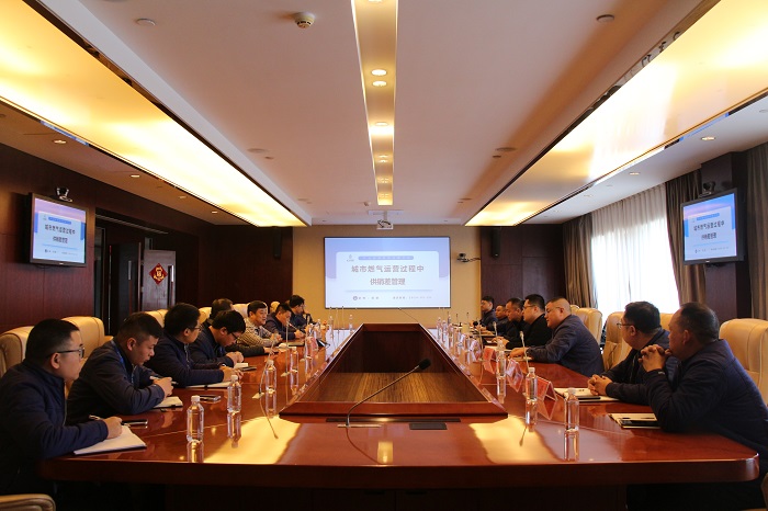 深挖潛，提管理，聚焦供銷差治理——曠遠能源舉辦城市燃氣運營過程中供銷差管理專題培訓(xùn)