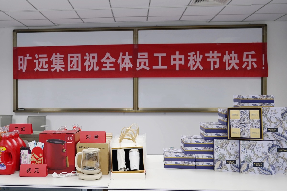 2024年中秋系列員工活動精彩回顧！